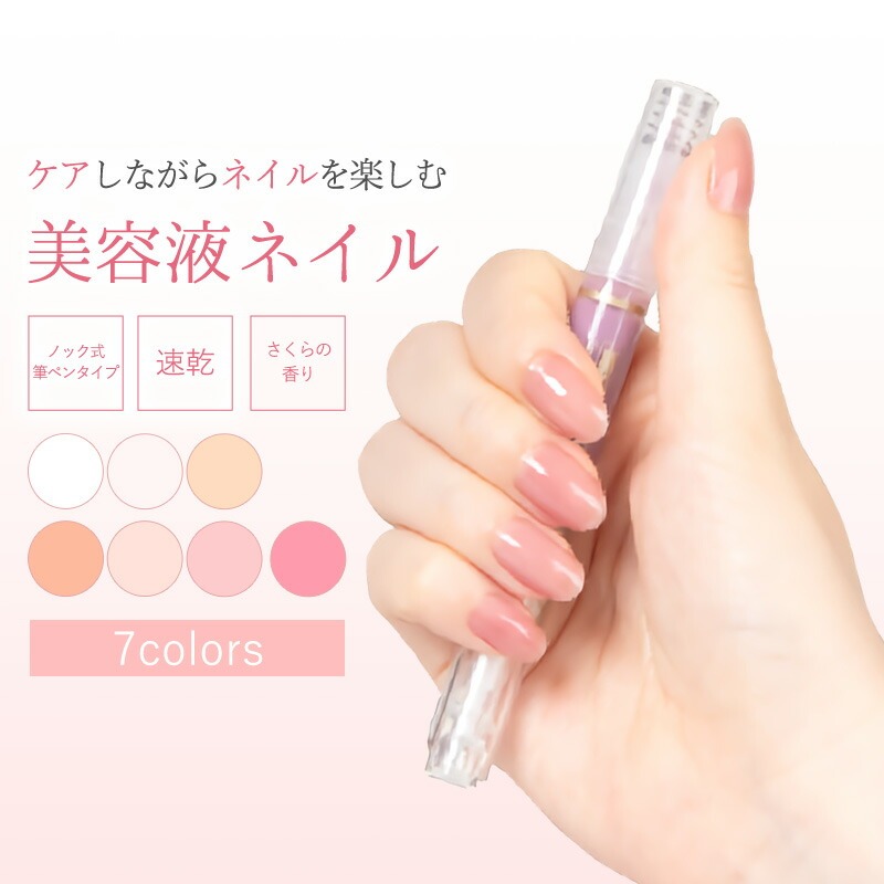 美爪の休日プレミアム