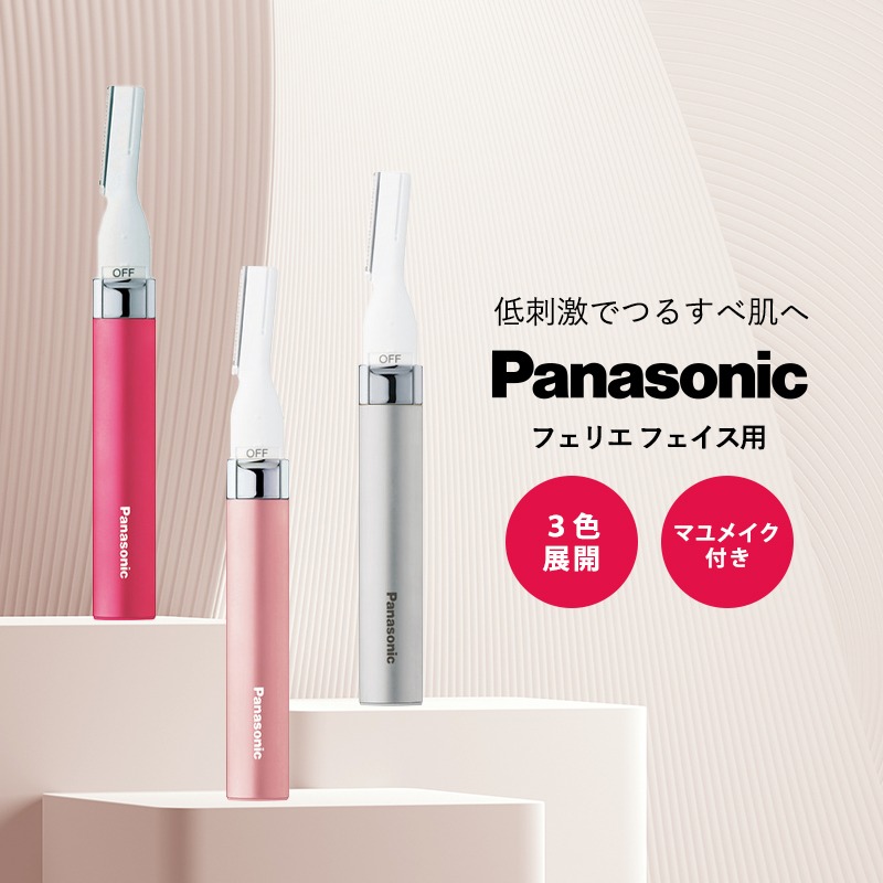 フェイス用シェーバー フェリエ ES-WF41