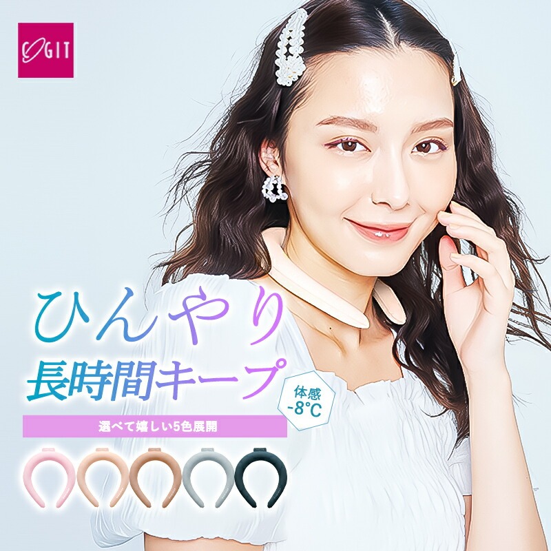 COOLOOP ネッククーラー