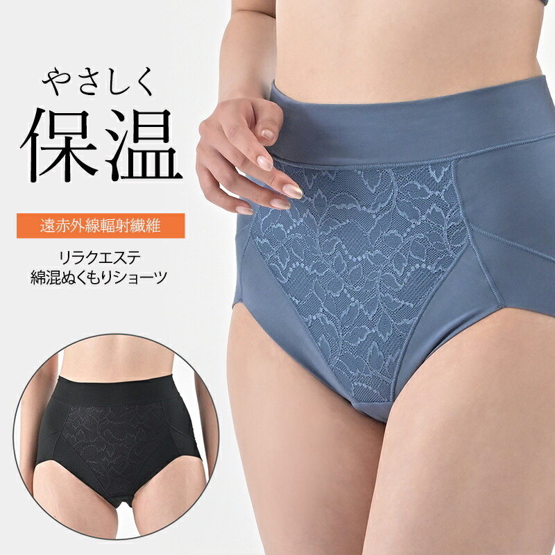 エル・ローズ Be-fit おやすみリラクエステ 綿混ぬくもりショーツ