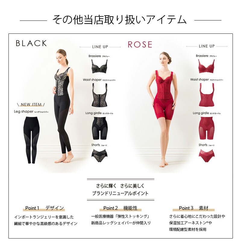 お取り寄せ】Divage LUXE ロングガードル / 美way ONLINE SHOP