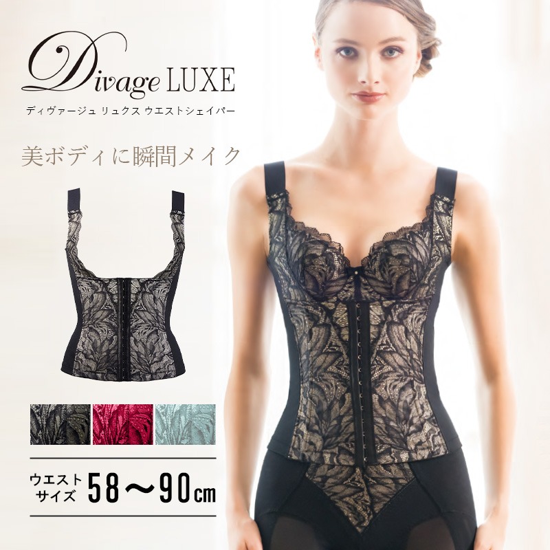 Divage LUXE ディヴァージュ ルクス ショーツ M ブラック - 下着 ...