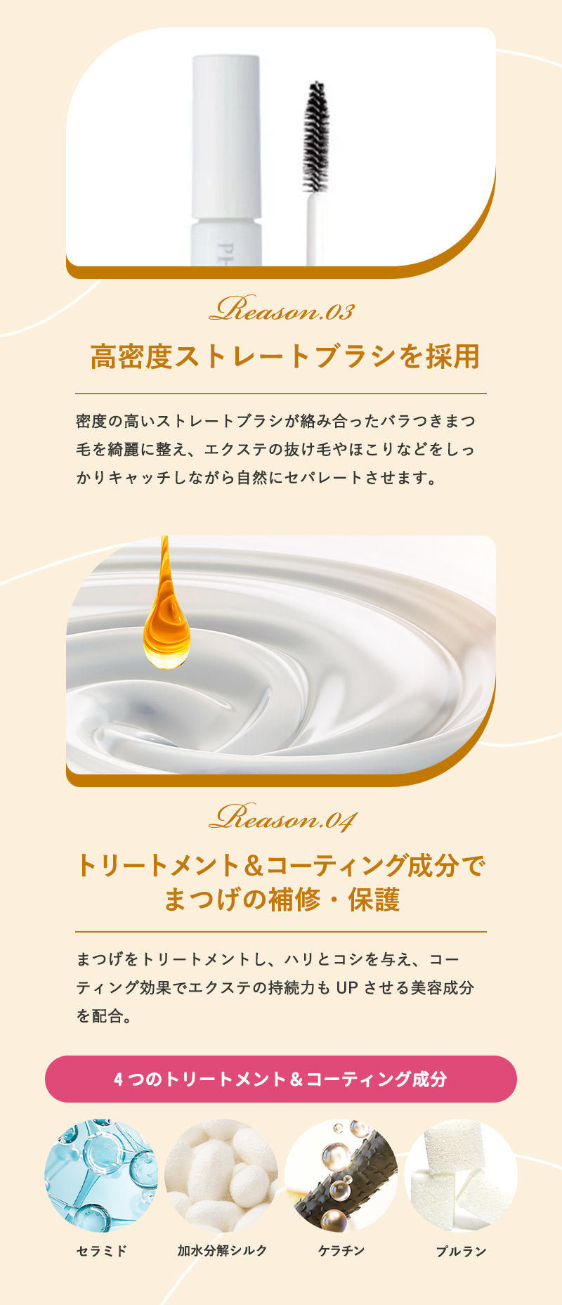 phenix-support-lp_02.jpg